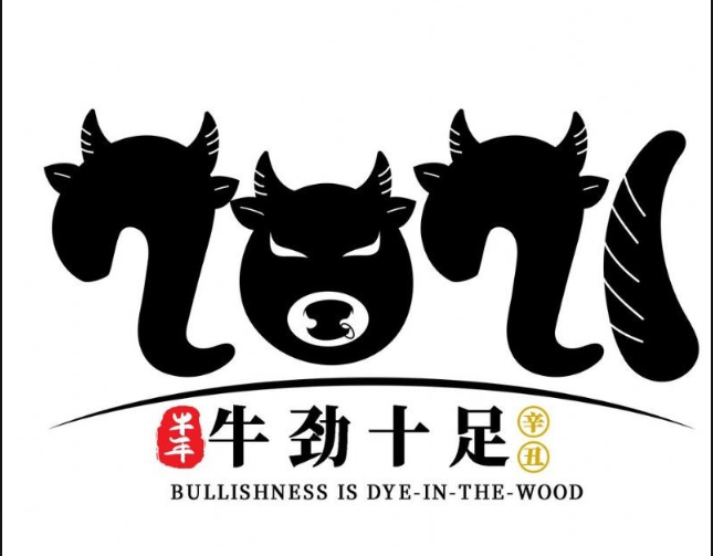 内蒙古煜炜商贸有限责任公司